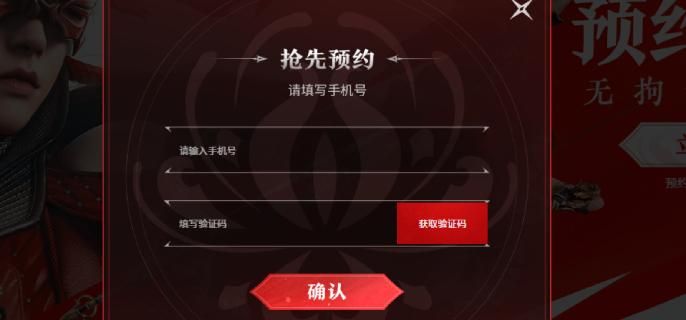 永劫无间手游官网入口在哪 永劫无间手游官网地址一键获取