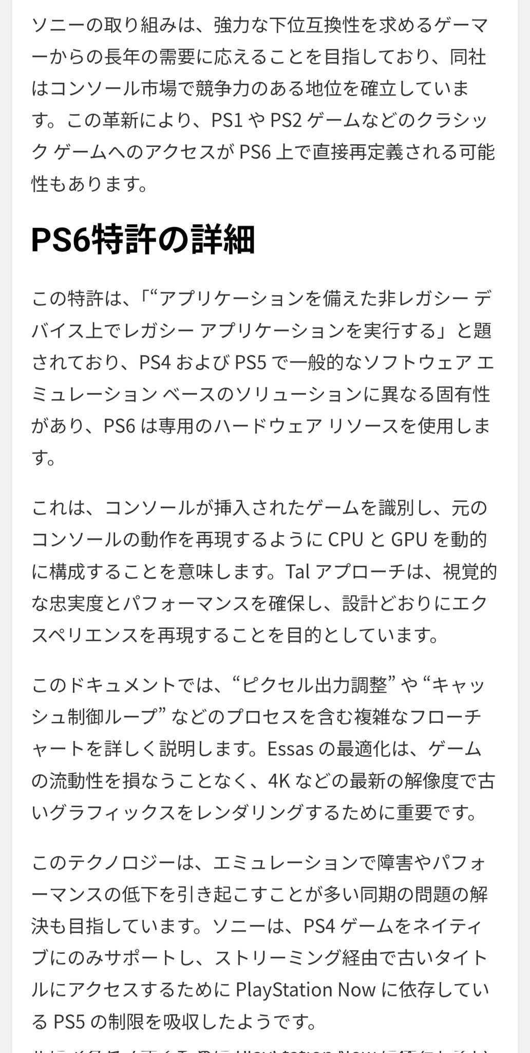 炸裂！PS6新爆料：完美兼容PS1-PS5全系游戏