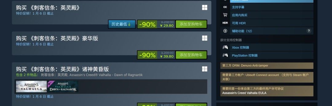 《刺客信条：英灵殿》Steam在线人数突破1.6万 碾压《刺客信条：影》