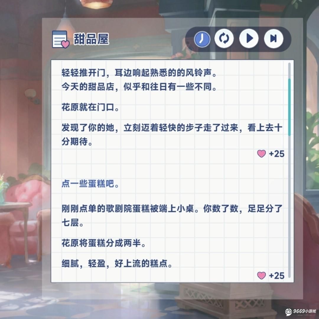 星塔旅人·花原特殊回忆全触发指南