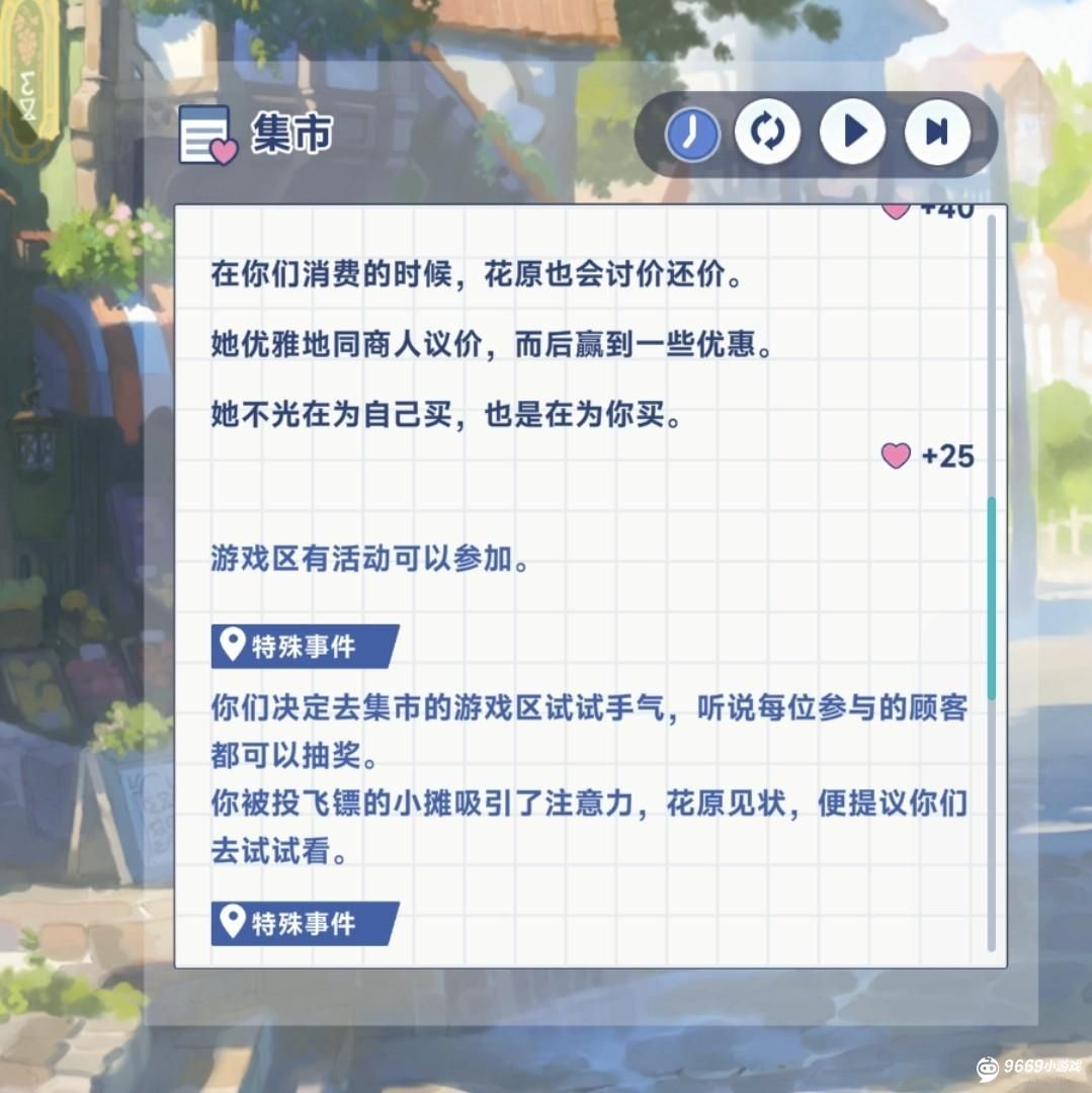星塔旅人·花原特殊回忆全触发指南