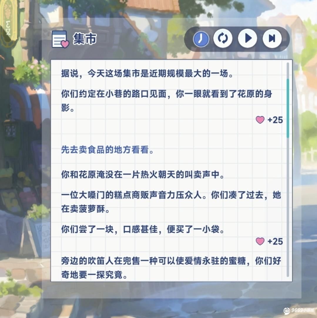 星塔旅人·花原特殊回忆全触发指南