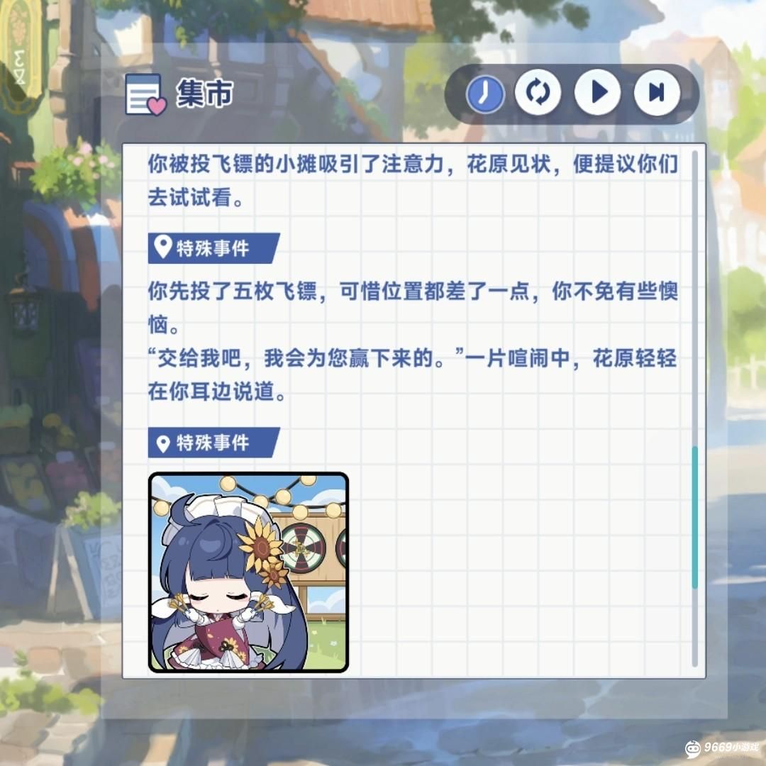 星塔旅人·花原特殊回忆全触发指南