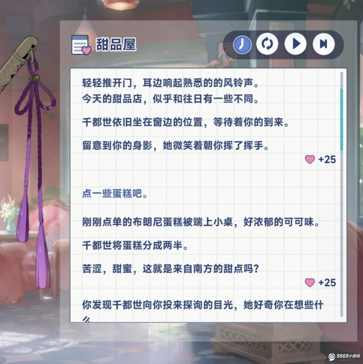 星塔旅人千都世隐藏回忆如何触发