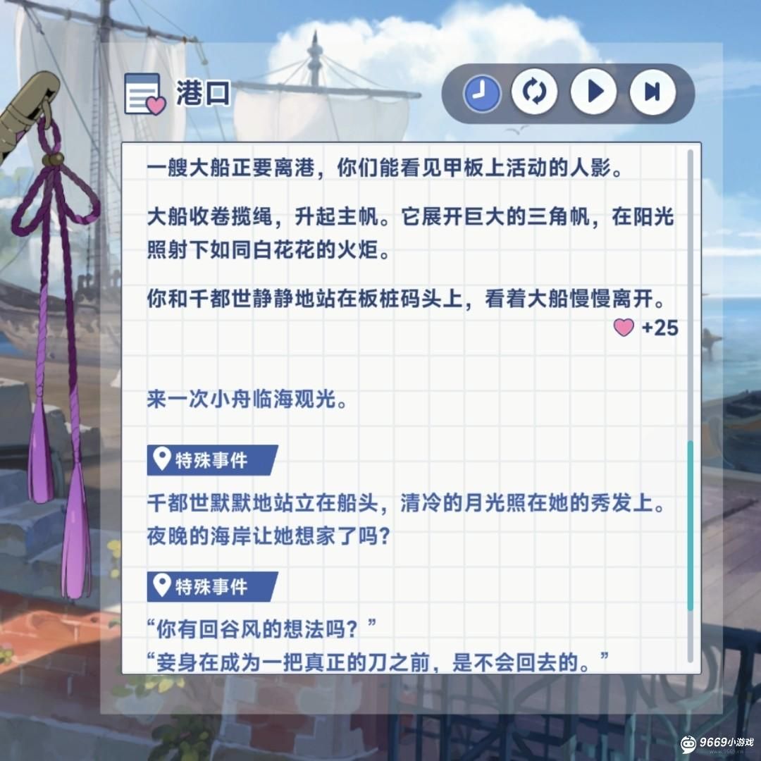 星塔旅人千都世隐藏回忆如何触发