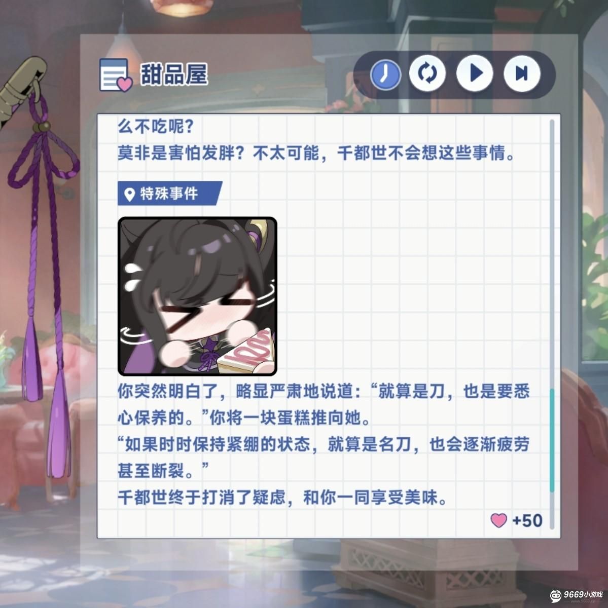 星塔旅人千都世隐藏回忆如何触发