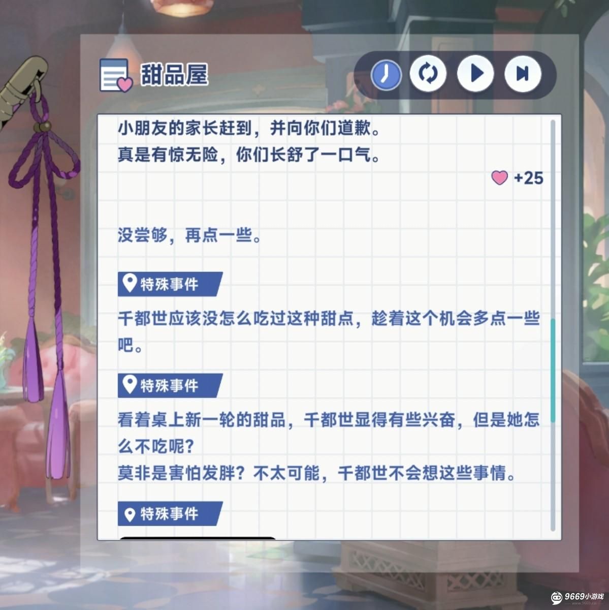 星塔旅人千都世隐藏回忆如何触发