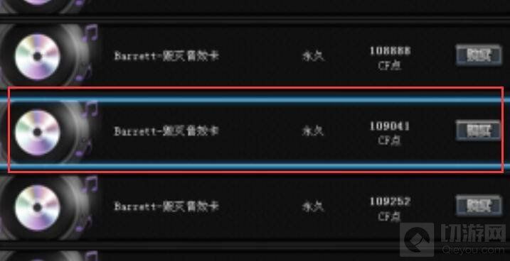 cf手游毁灭音效卡获取攻略 毁灭音效卡速刷技巧