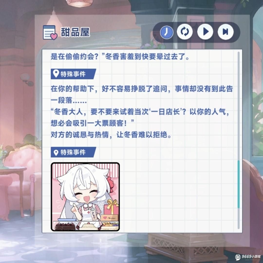 星塔旅人冬香专属回忆触发条件