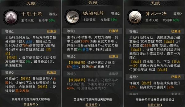 三国天下归心虎痴索命队超强玩法攻略