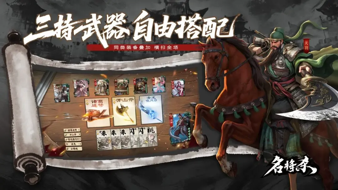 名将杀新手必选武将指南  
名将杀新手最强武将推荐