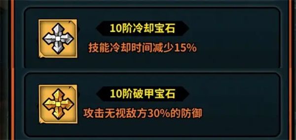 佣兵小镇宝石系统深度解析-高效搭配方案与实战推荐