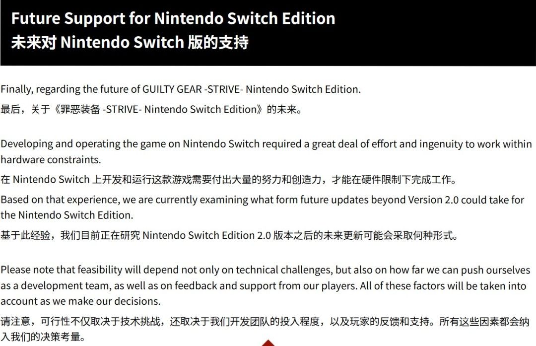 罪恶装备奋战-Switch版更新或告终 罪恶装备奋战-Switch版更新或告终
