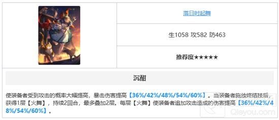星穹铁道云璃适配哪些光锥 云璃最强光锥搭配指南 星穹铁道云璃适配哪些光锥 云璃最强光锥搭配指南