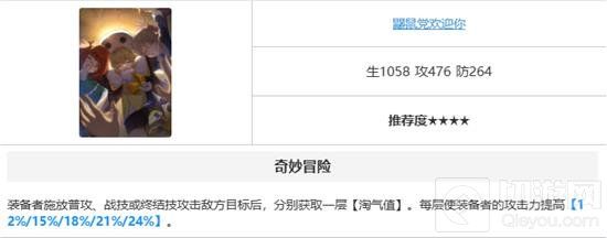 星穹铁道云璃适配哪些光锥 云璃最强光锥搭配指南 星穹铁道云璃适配哪些光锥 云璃最强光锥搭配指南