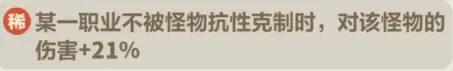 永恒的蔚蓝星球T0靴子图腾全览