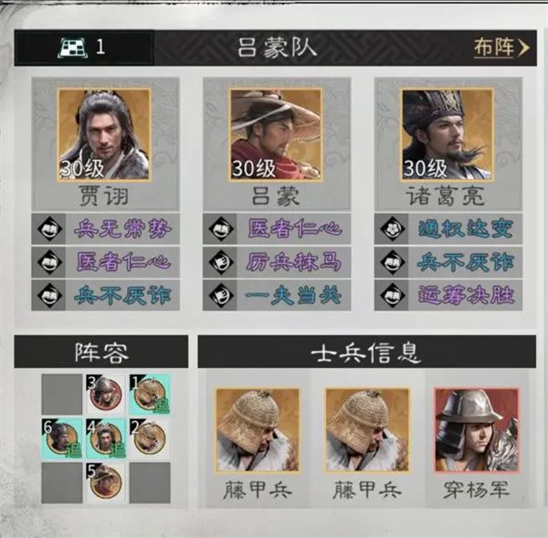 三国天下归心-武侯控场队实战攻略 三国天下归心-武侯控场队实战攻略