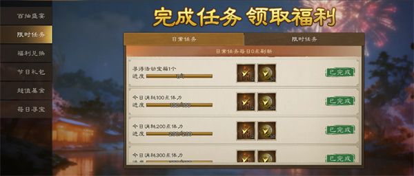 新三国志曹操传-双旦福利兑换必选 新三国志曹操传-双旦福利兑换必选