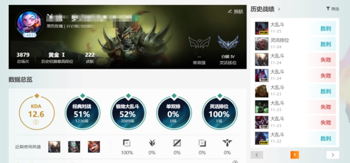 lol战绩查询网页版入口在哪-网页版战绩查询入口详解 lol战绩查询网页版入口在哪-网页版战绩查询入口详解