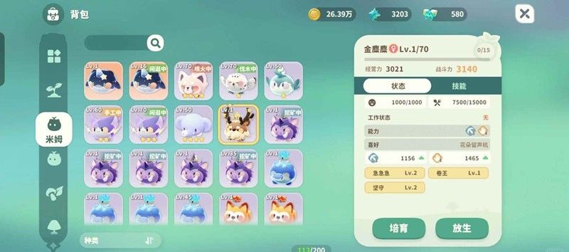 米姆米姆哈金麋鹿-捕捉金麋鹿文字卡轴全攻略