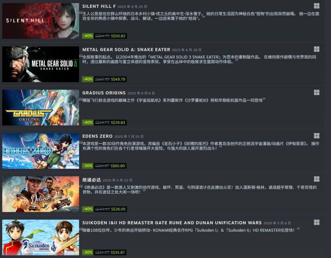 世嘉2026年股价低迷-日本游戏大厂股价全线飙升