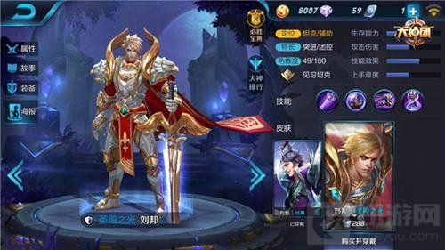 王者荣耀辅助英雄全解析-团战必备的核心英雄