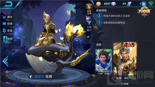 王者荣耀辅助英雄全解析-团战必备的核心英雄