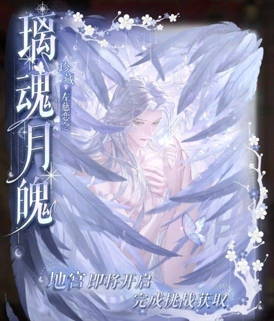 鸢左慈璃魂月魄地宫攻略-45层机制详解及配队推荐