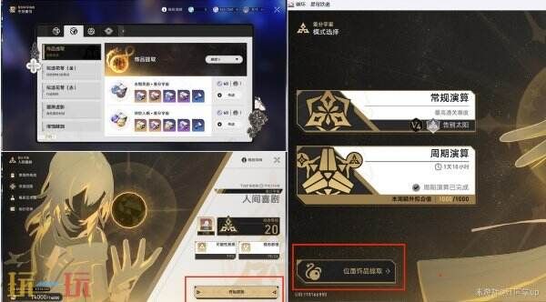 崩坏星穹铁道-流萤专属成就速通攻略