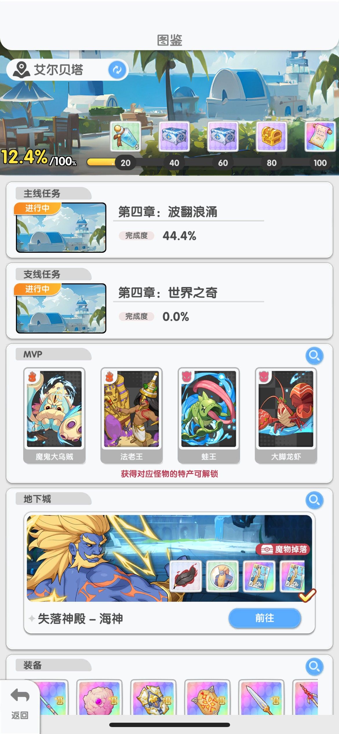 仙境传说重生-新手开局必看攻略仙境传说重生-新手技巧全攻略
