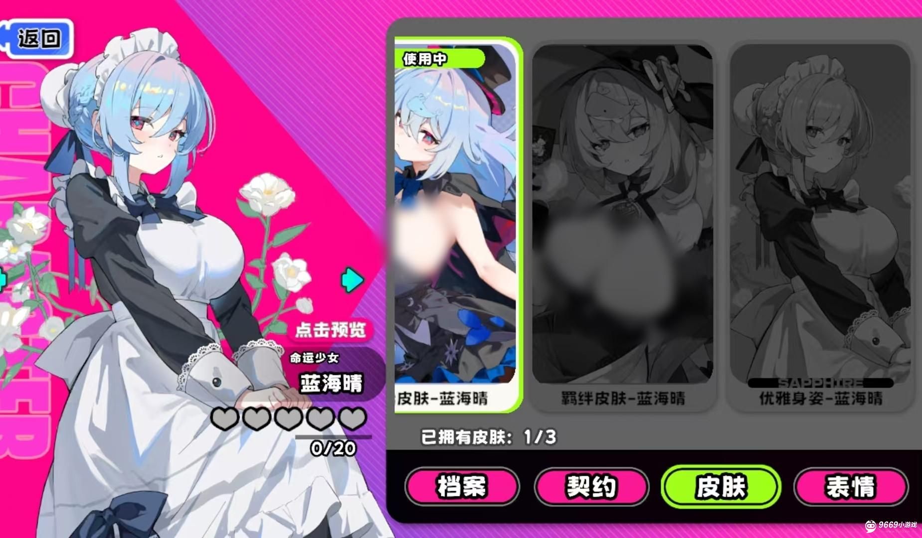 吉星派对-命运少女蓝海晴玩法解析
