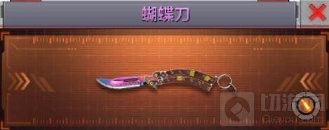 CF手游蝴蝶刀vs屠龙-武器对比谁更胜一筹