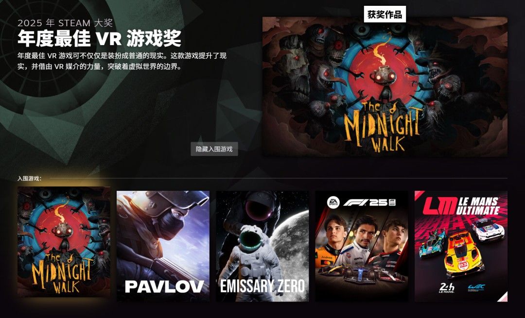 2026年Steam大奖揭晓-《空洞骑士：丝之歌》斩获年度最佳