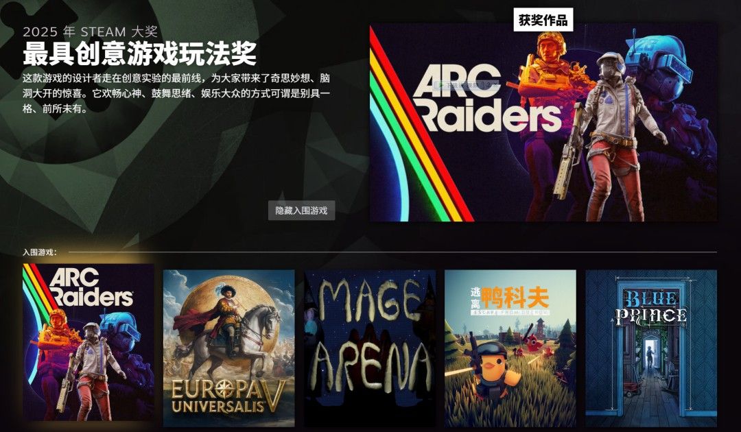 2026年Steam大奖揭晓-《空洞骑士：丝之歌》斩获年度最佳