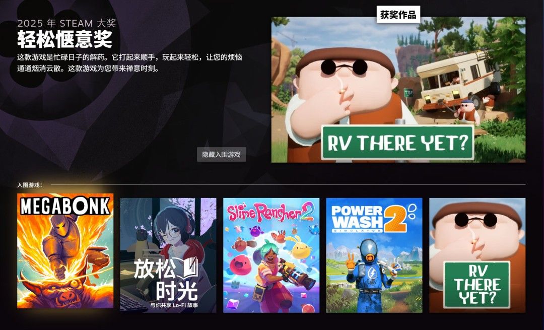 2026年Steam大奖揭晓-《空洞骑士：丝之歌》斩获年度最佳