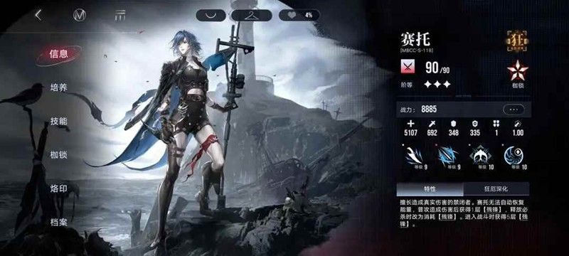 无期迷途-禁闭者赛托全解析赛托使用攻略 无期迷途-禁闭者赛托全解析赛托使用攻略