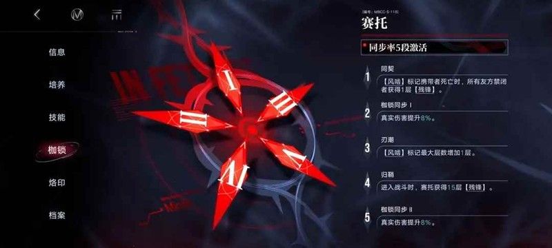无期迷途-禁闭者赛托全解析赛托使用攻略 无期迷途-禁闭者赛托全解析赛托使用攻略