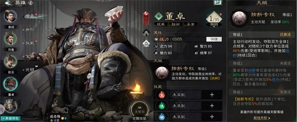 三国天下-归心董卓进阶培养指南