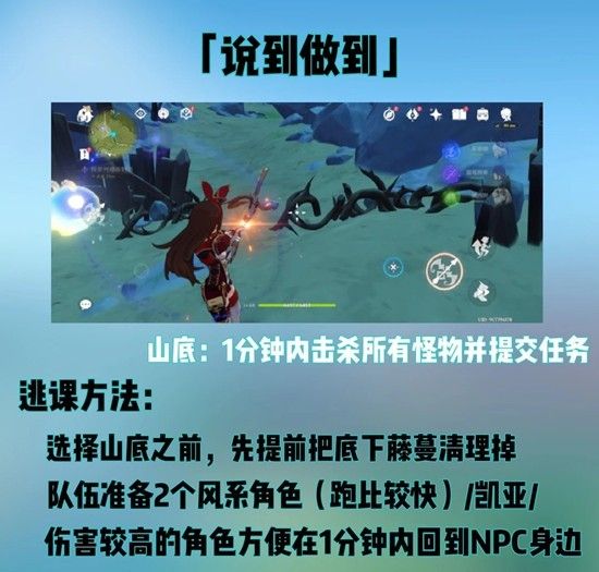 原神隐藏成就-蒙德追求极致成就攻略