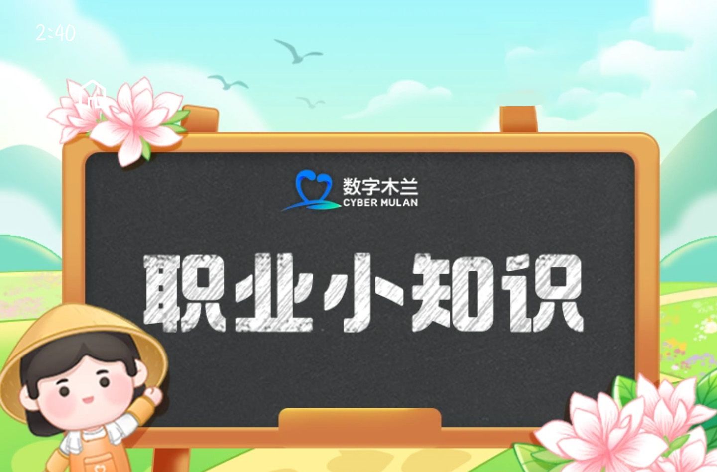 蚂蚁新村2026年1月5日揭晓