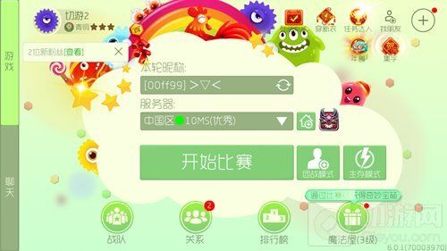 球球大作战新春礼包如何获取-礼包赢取全攻略2026
