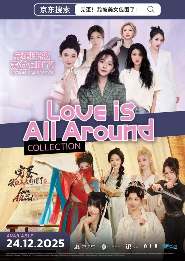 12位女主!双重盛宴!《完蛋!美女包围合集》实体版震撼上市 12位女主!双重盛宴!《完蛋!美女包围合集》实体版震撼上市