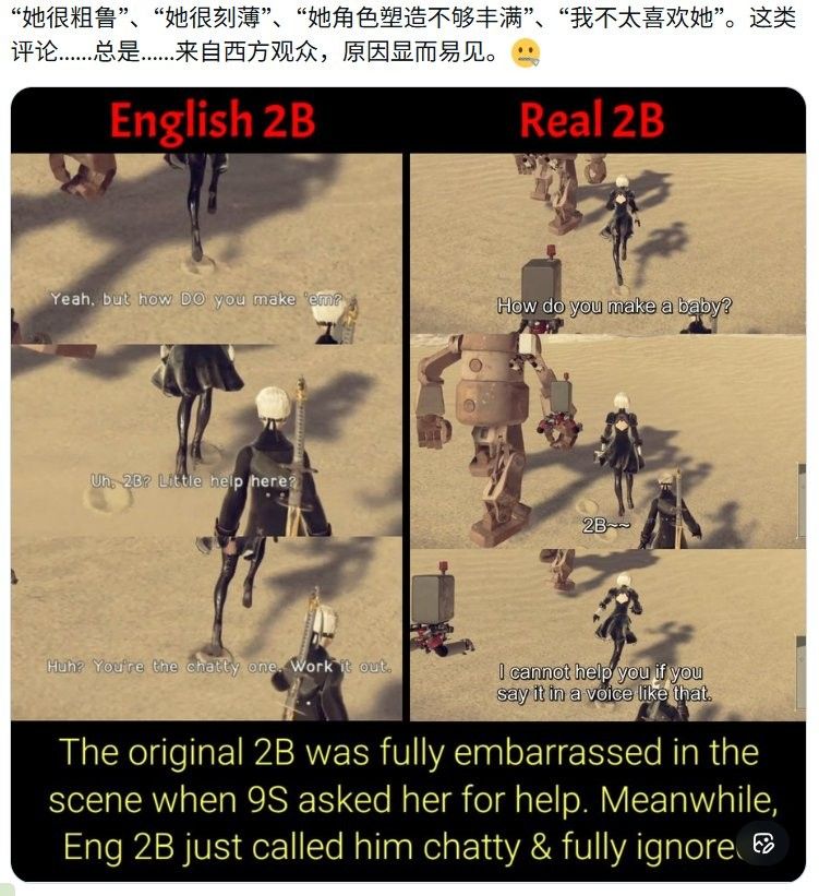 2B性格是怎样的？《尼尔：机械纪元》日英台词差异引爆热议