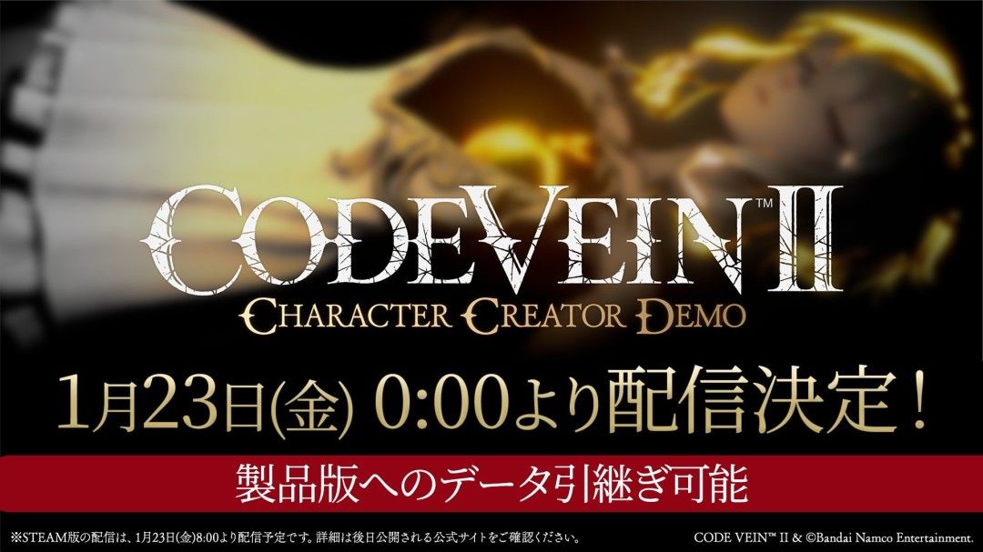 《噬血代码2》免费角色创建试玩版1月23日上线 《噬血代码2》免费角色创建试玩版1月23日上线