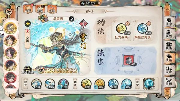 最强祖师凤里栖-功法选择推荐全解析