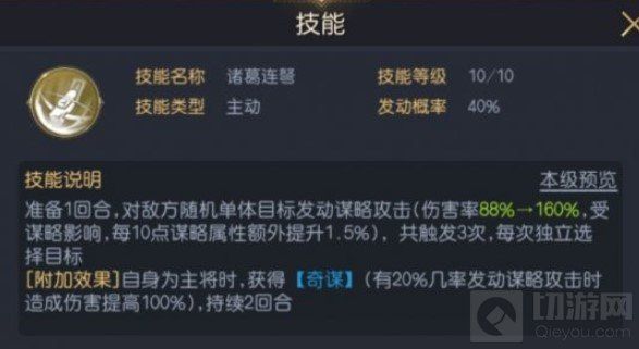 征服与霸业诸葛亮强度解析-征服与霸业诸葛亮阵容搭配指南