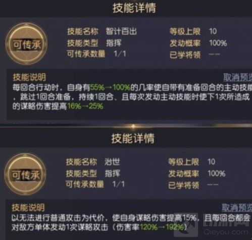 征服与霸业诸葛亮强度解析-征服与霸业诸葛亮阵容搭配指南