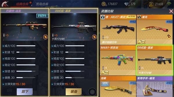 CF手游巴雷特战龙有多强-武器属性实测大揭秘