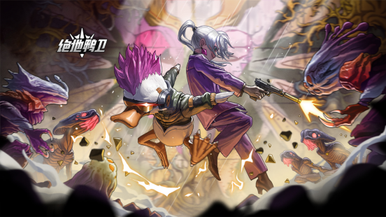 绝地鸭卫-2D横版动作肉鸽登陆Steam 绝地鸭卫-2D横版动作肉鸽登陆Steam