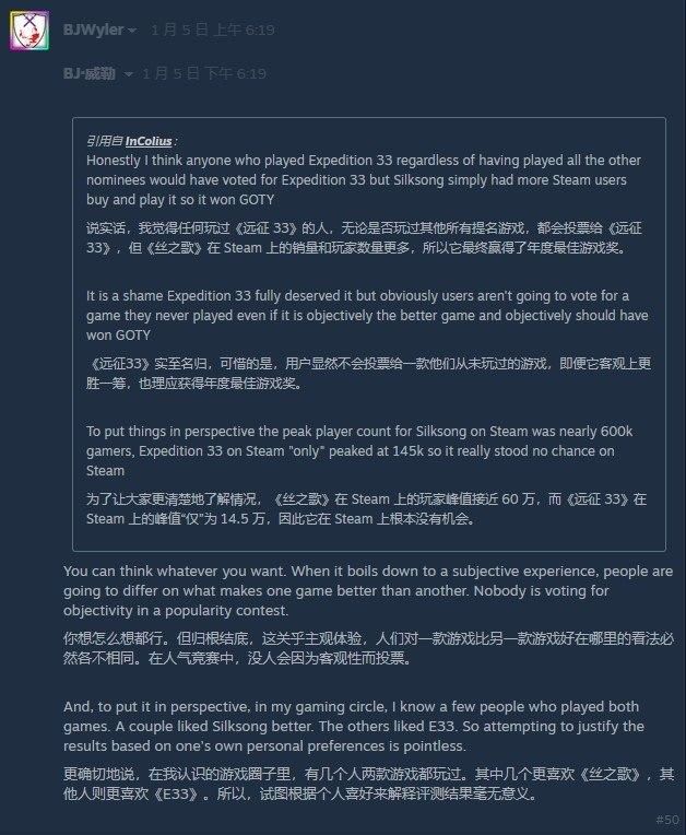 《33号远征队》粉丝怒斥《丝之歌》斩获Steam年度游戏